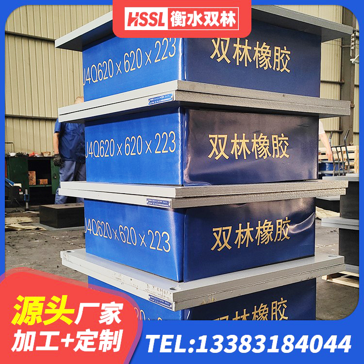 于都县抗震橡胶支座厂家 于都县LRB铅芯橡胶隔震支座600生产厂家 于都县单向铅芯橡胶隔震支座厂家 于都县高阻尼高阻尼隔震支座源头工厂 - 第8张