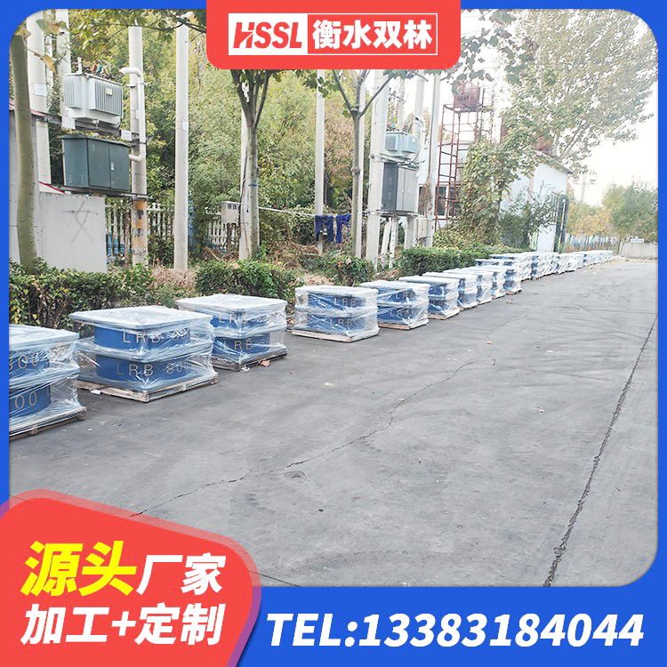 于都县建筑用隔震支座费用 于都县阻尼减隔震支座厂家电话 于都县HDR1300橡胶支座 于都县LRB500铅芯支座生产厂家 - 第5张